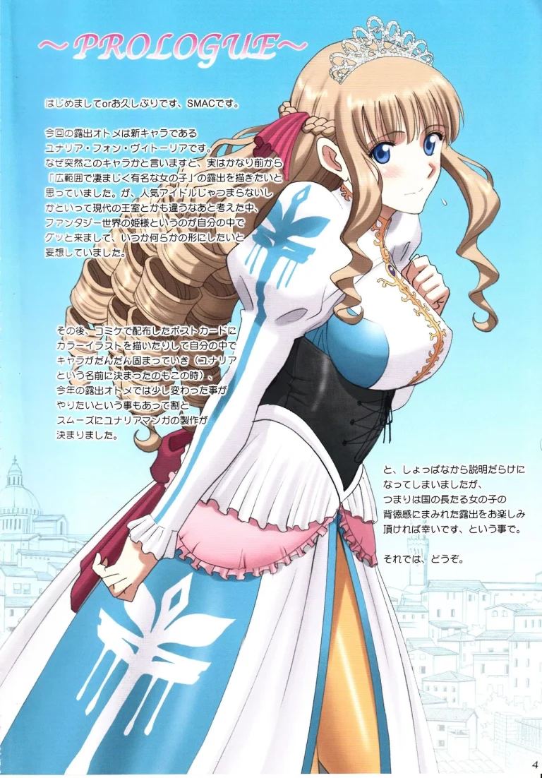 The Elegant Princess Wanted to be Seen -Yunaria Fon Vitoria- porn comic picture 3