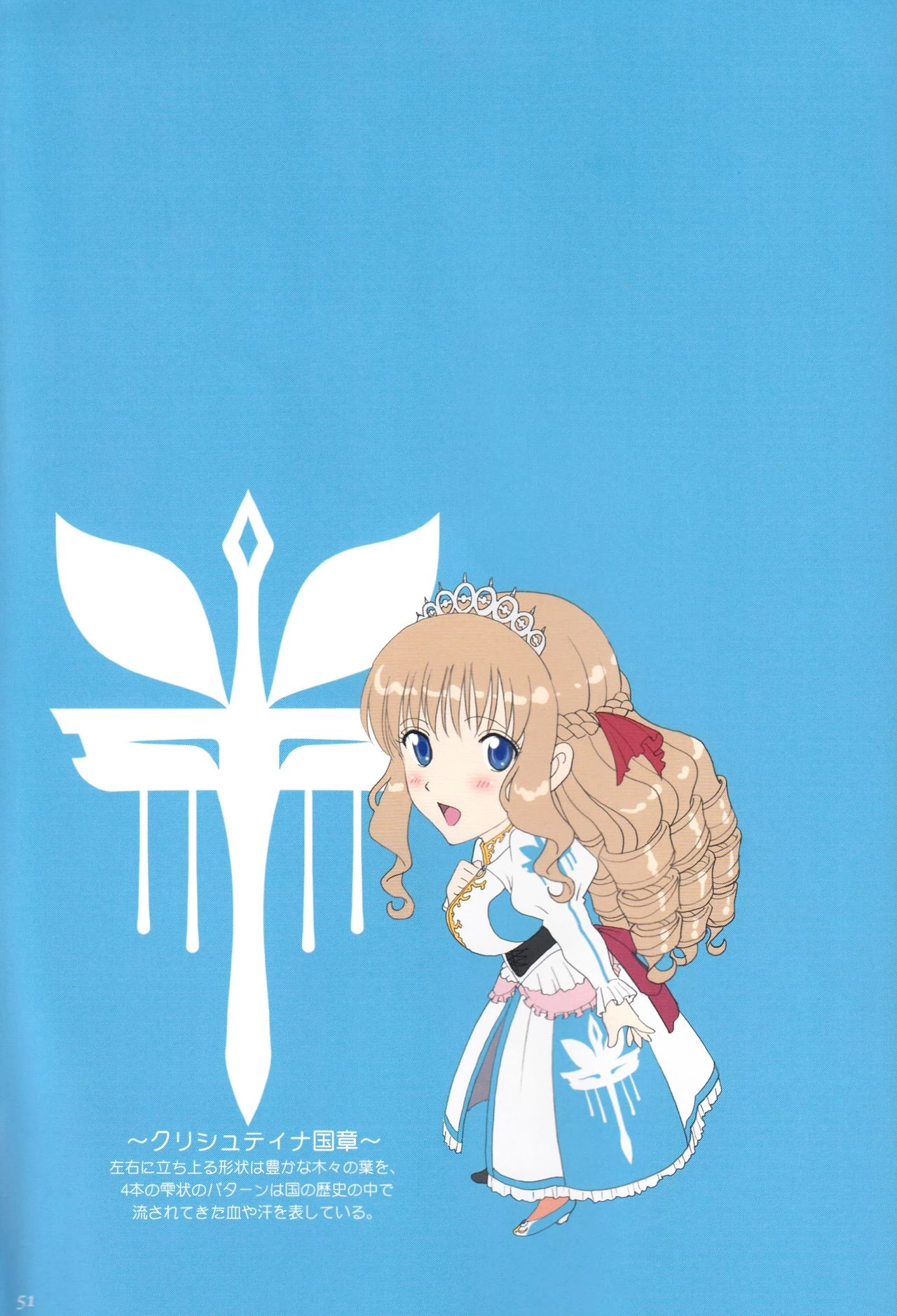 The Elegant Princess Wanted to be Seen -Yunaria Fon Vitoria- porn comic picture 50