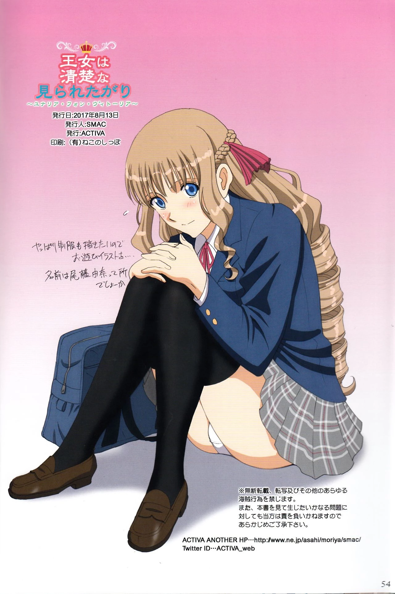 The Elegant Princess Wanted to be Seen -Yunaria Fon Vitoria- porn comic picture 53