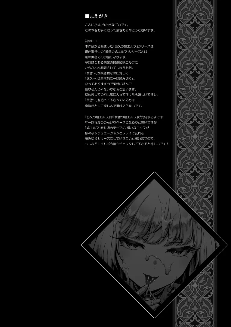 The Everlasting Elf Whore 1 "A Poisonous Snake" porn comic picture 3