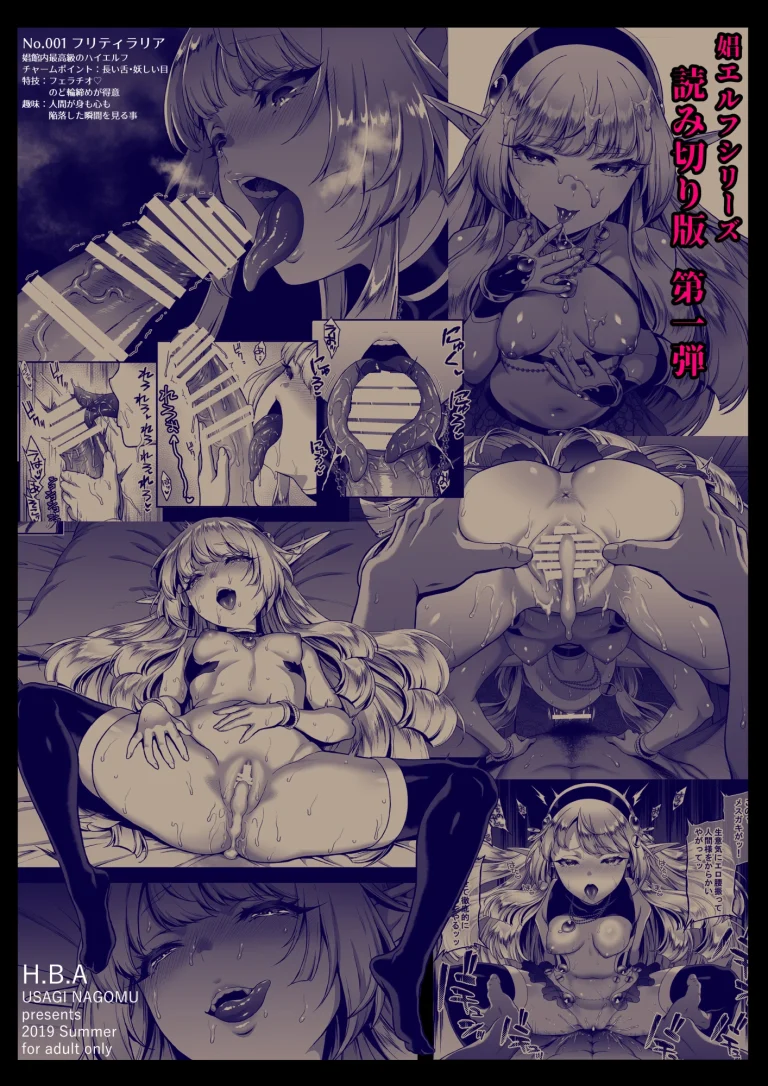 The Everlasting Elf Whore 1 "A Poisonous Snake" porn comic picture 34