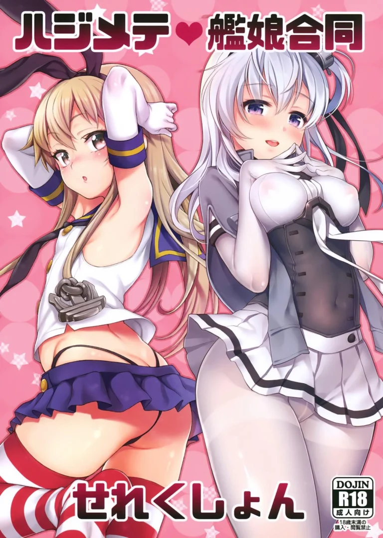 The First Ship Girl Selection Meeting porn comic picture 1