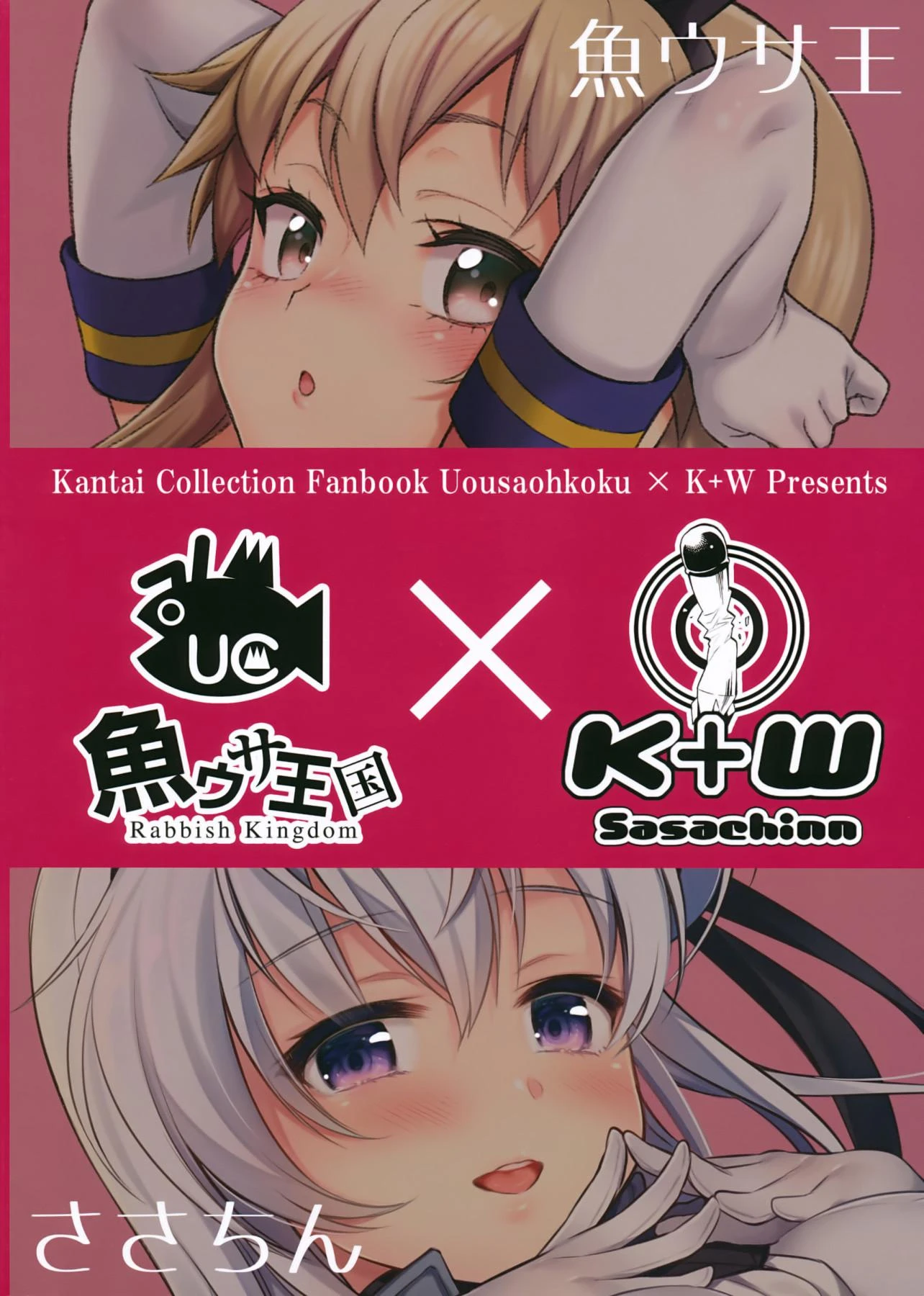 The First Ship Girl Selection Meeting porn comic picture 16