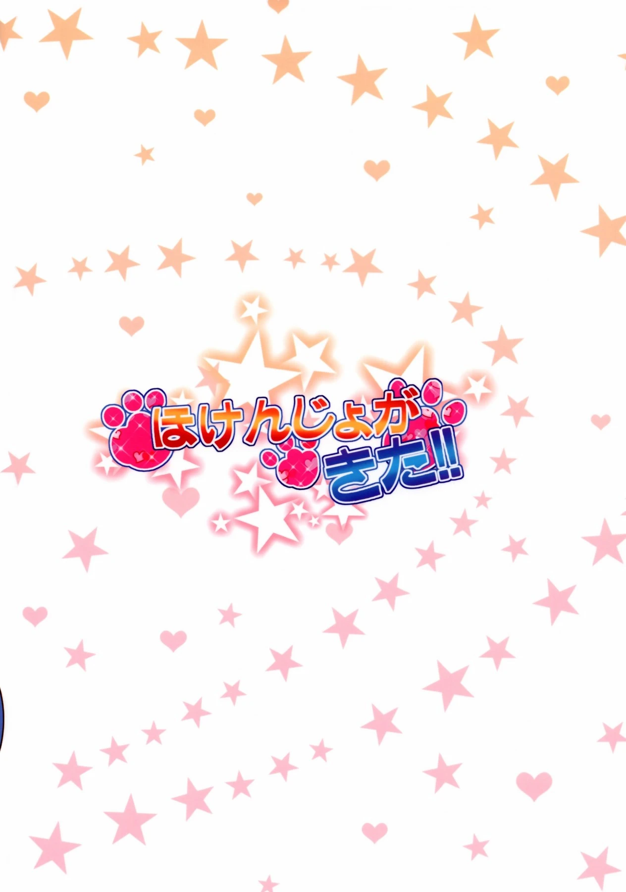 The Health Department Is Here!! porn comic picture 18