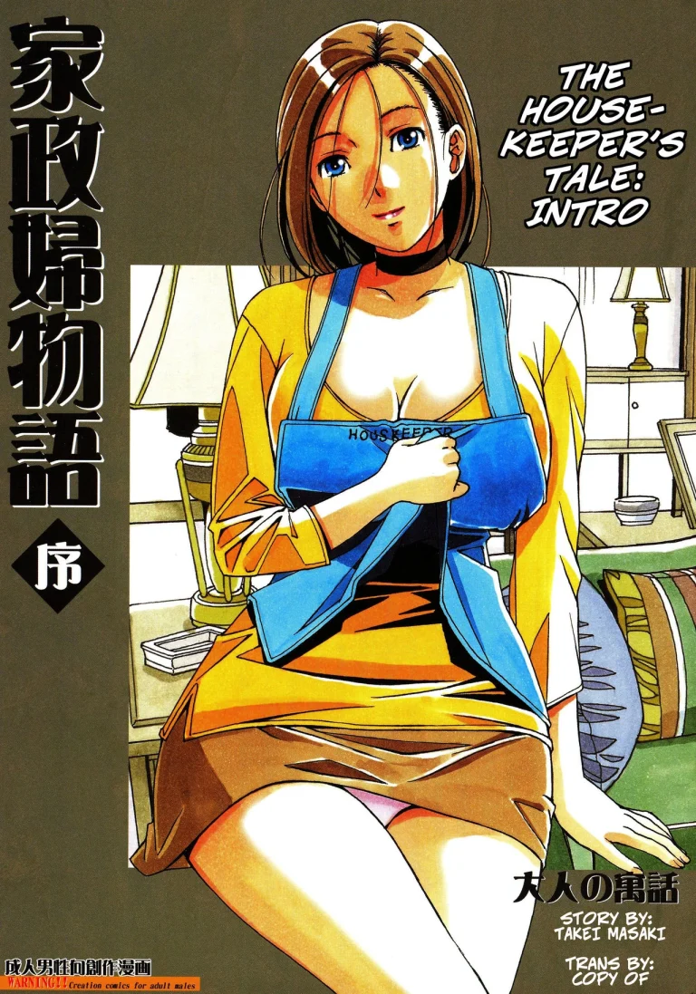 The Housekeeper's Tale: Intro porn comic picture 1