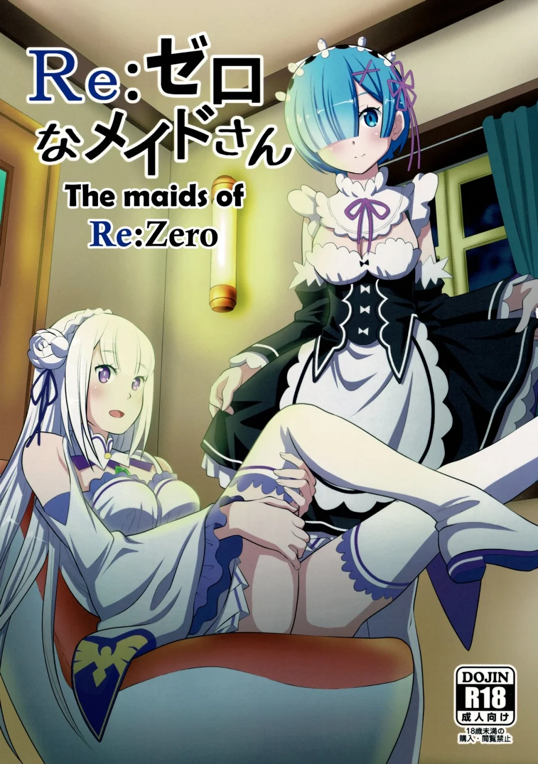 The Maids of Re:Zero porn comic picture 1