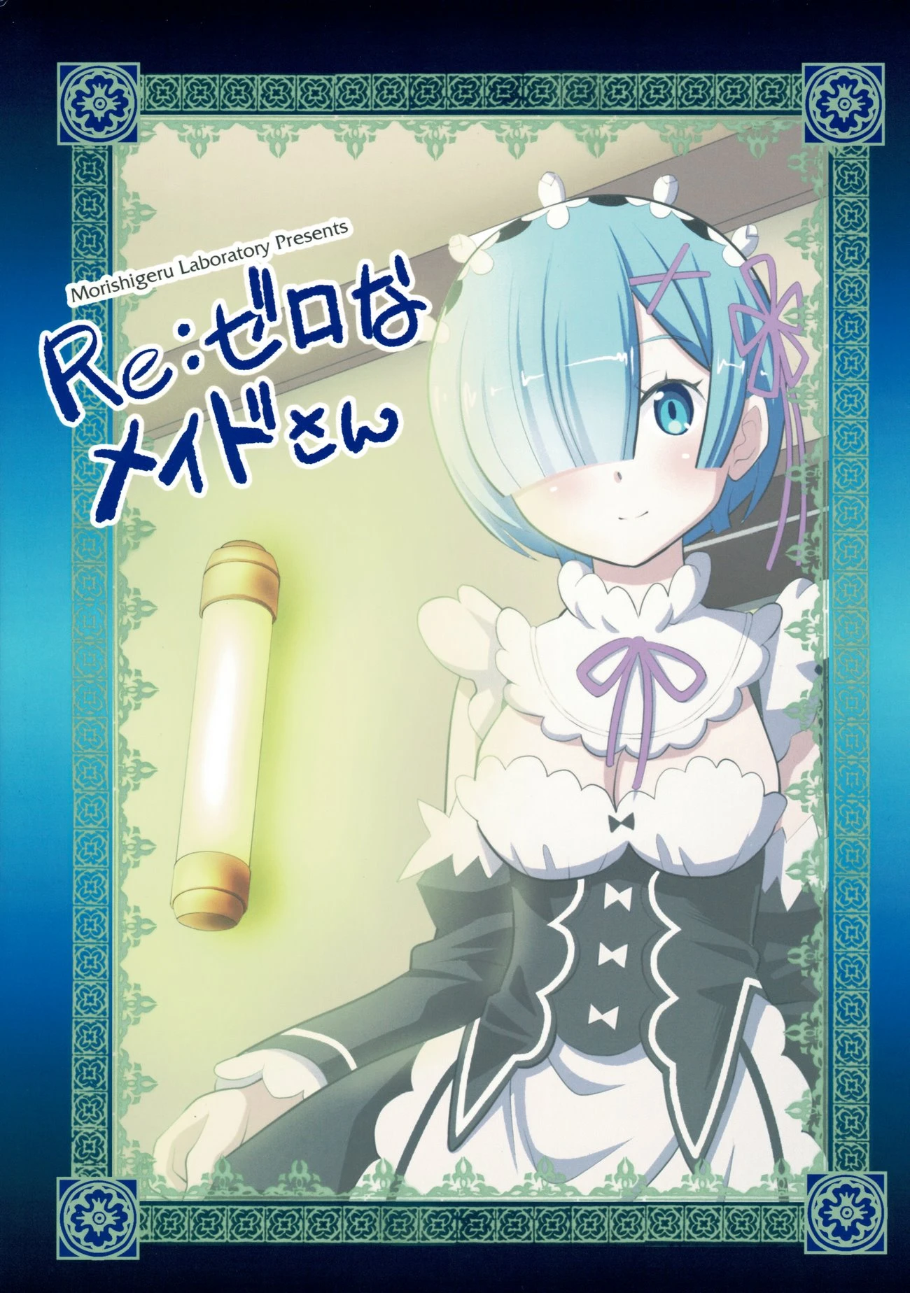 The Maids of Re:Zero porn comic picture 14