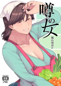 The Rumoured Woman porn comic picture 1