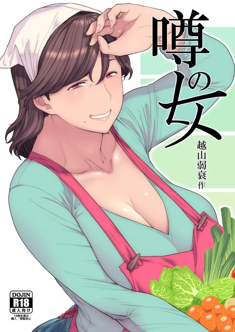 The Rumoured Woman porn comic picture 1