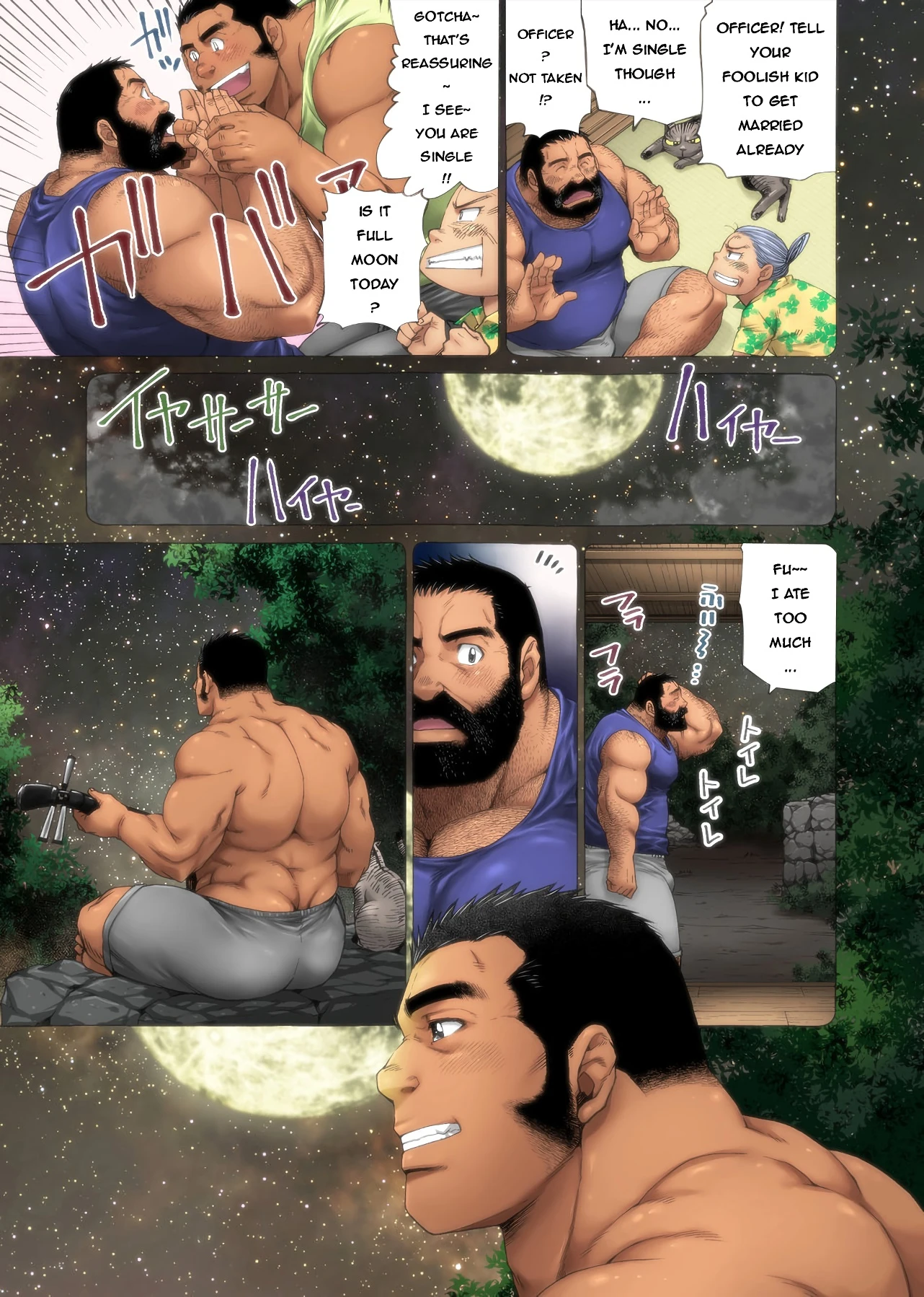 The Seaside of Omawari-san porn comic picture 7