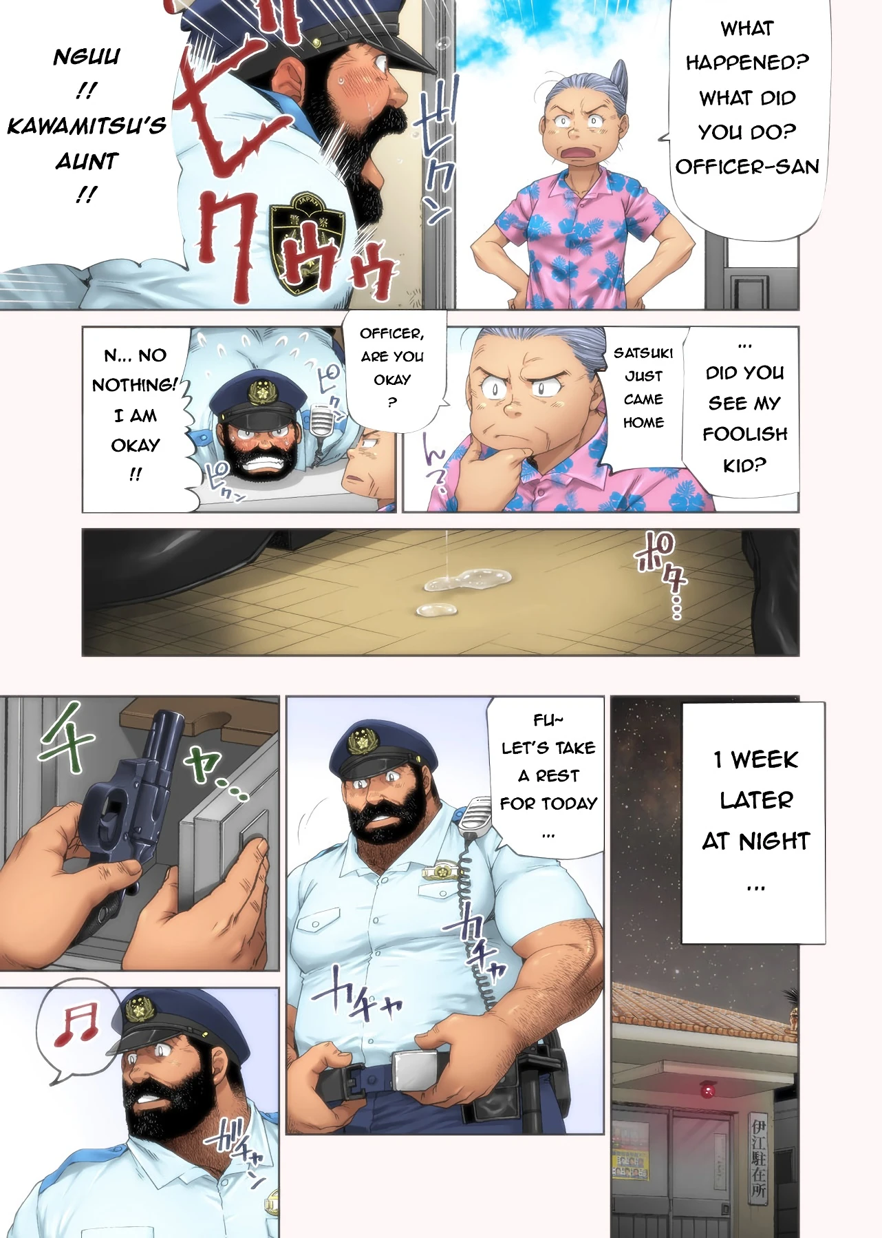 The Seaside of Omawari-san porn comic picture 9