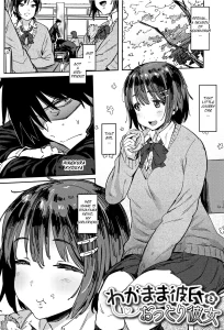 The Selfish Boyfriend and the Gentle Girlfriend porn comic picture 1