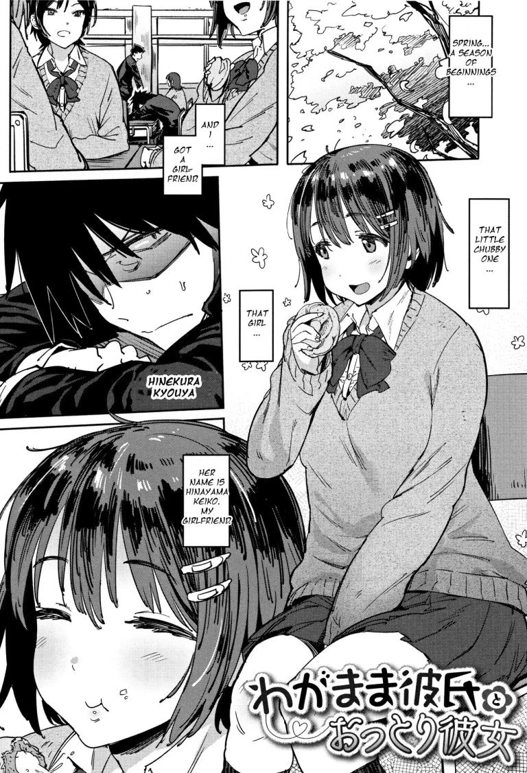 The Selfish Boyfriend and the Gentle Girlfriend porn comic picture 1