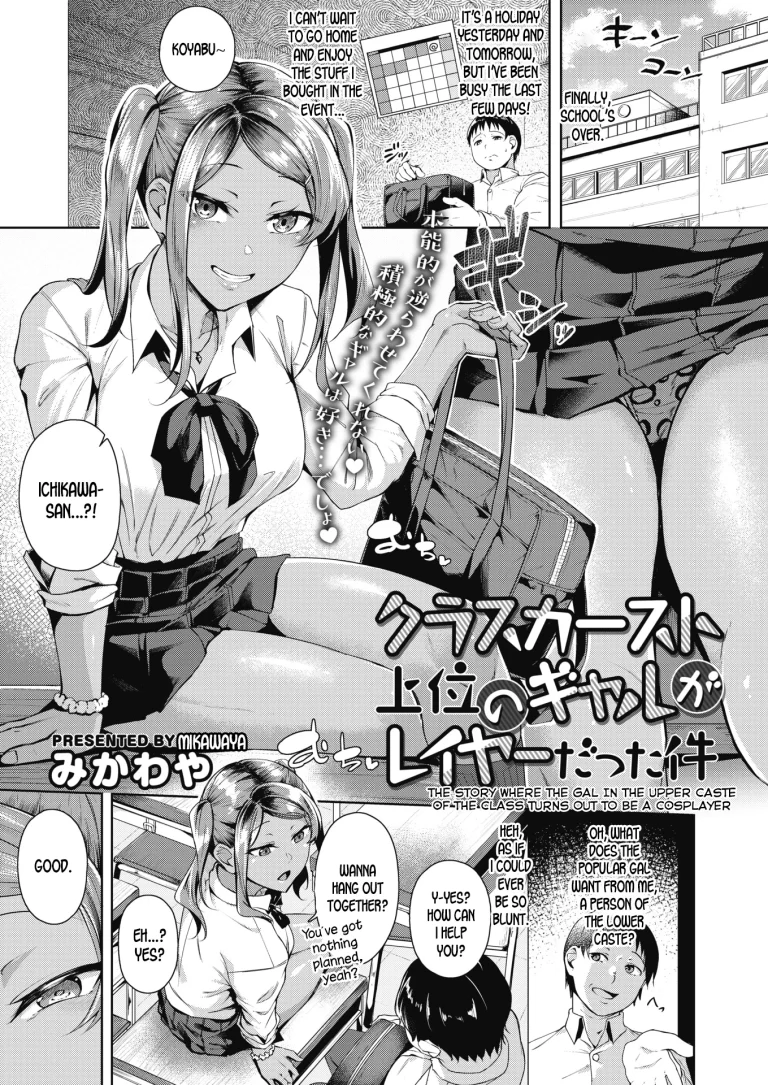 The Story Where the Gal in the Upper Caste of the Class Turns Out To Be a Cosplayer porn comic picture 1