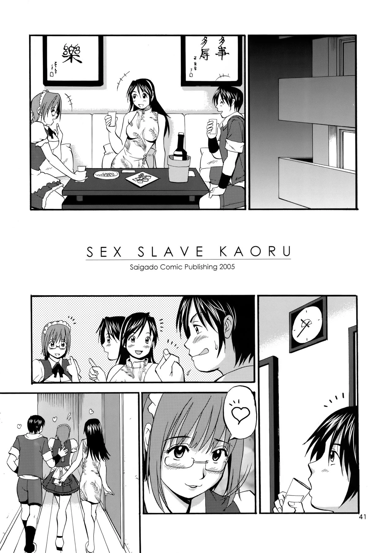 THE YURI & FRIENDS MARY SPECIAL porn comic picture 40