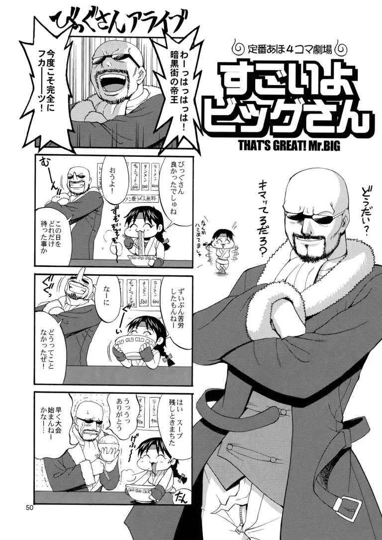THE YURI & FRIENDS MARY SPECIAL porn comic picture 49
