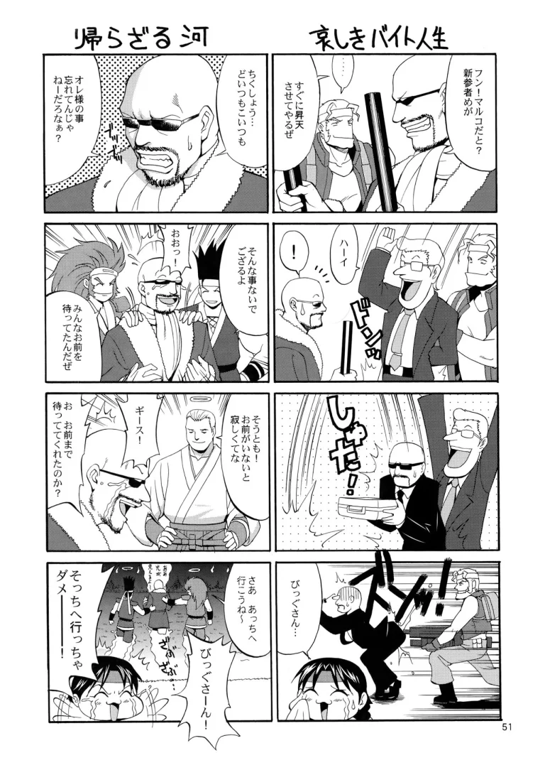 THE YURI & FRIENDS MARY SPECIAL porn comic picture 50