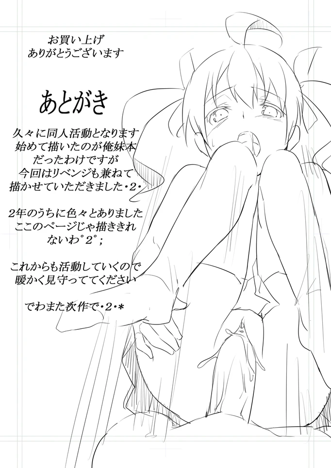 There's No Way My Little Sister And Her Friend Are In Heat! porn comic picture 15