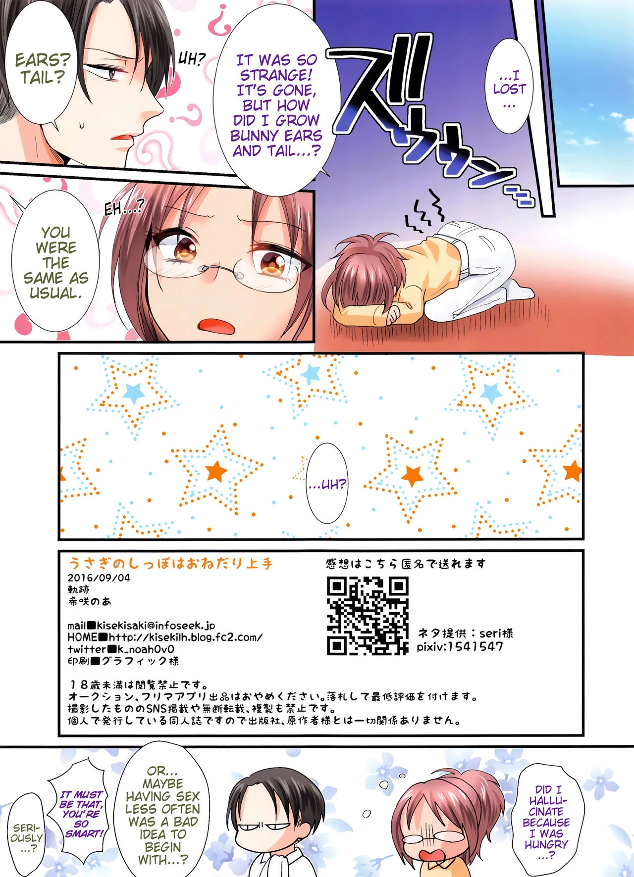 This rabbit is really good at using her tail to beg porn comic picture 19