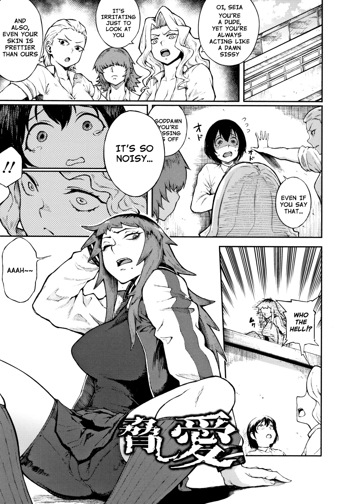 Threatening Love porn comic picture 1