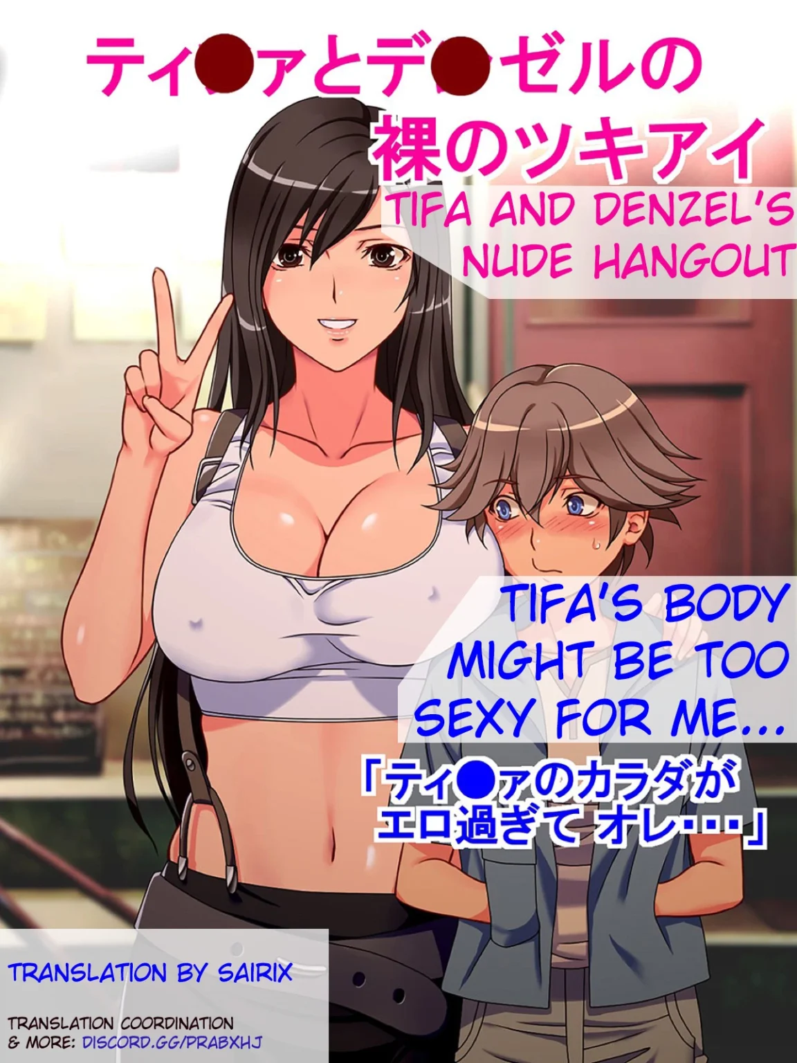 Tifa and Denzel's Nude Hangout | Tifa to Denzel no Hadaka no Tsukiai porn comic picture 1