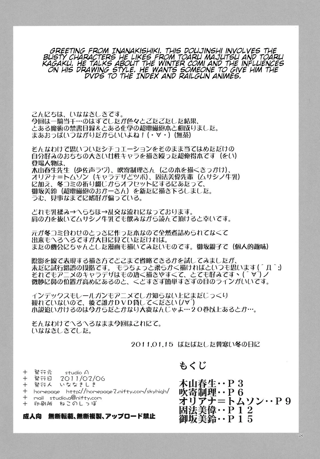 Toaru Musashino Bust Upper porn comic picture 18