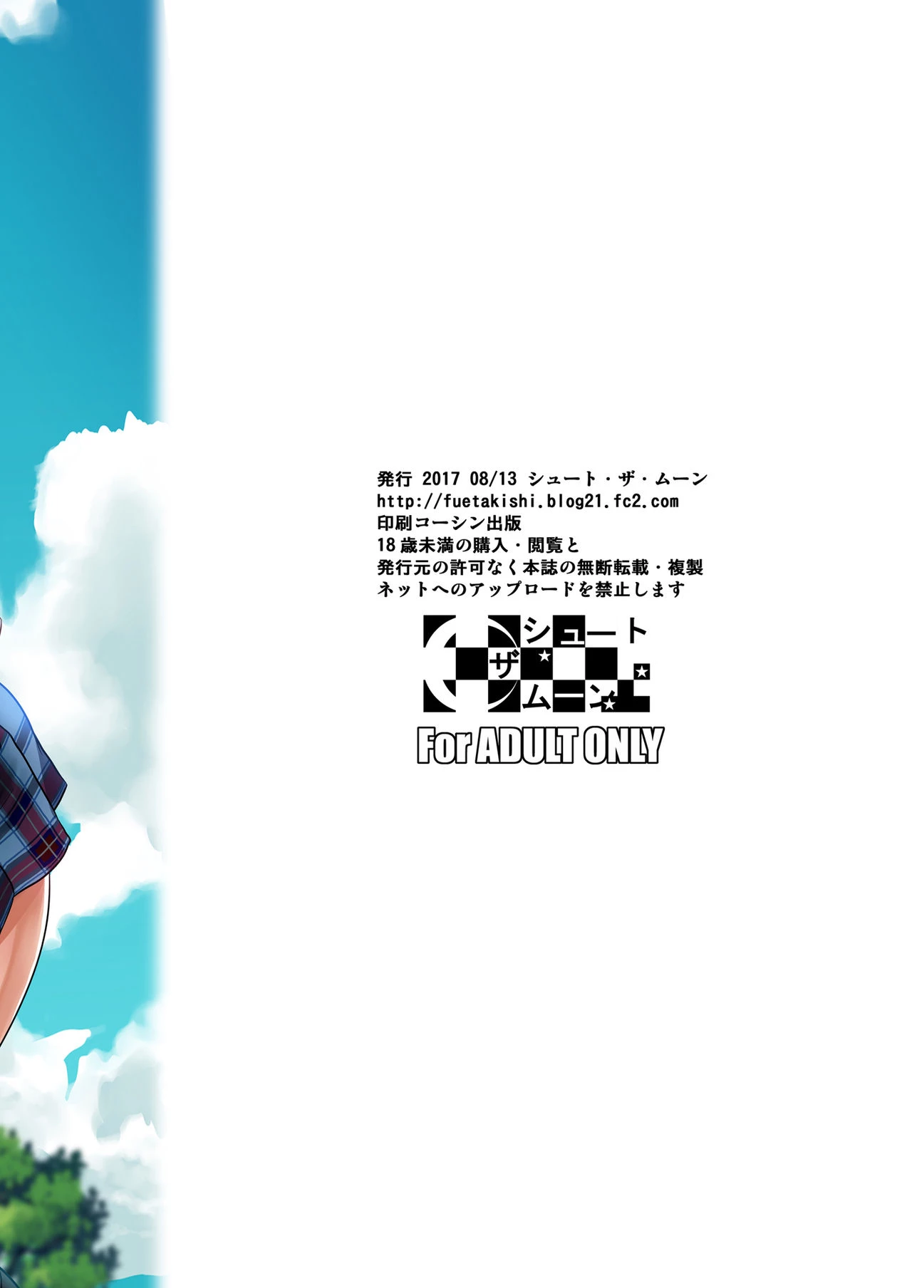 Touchuukasou 1 porn comic picture 52