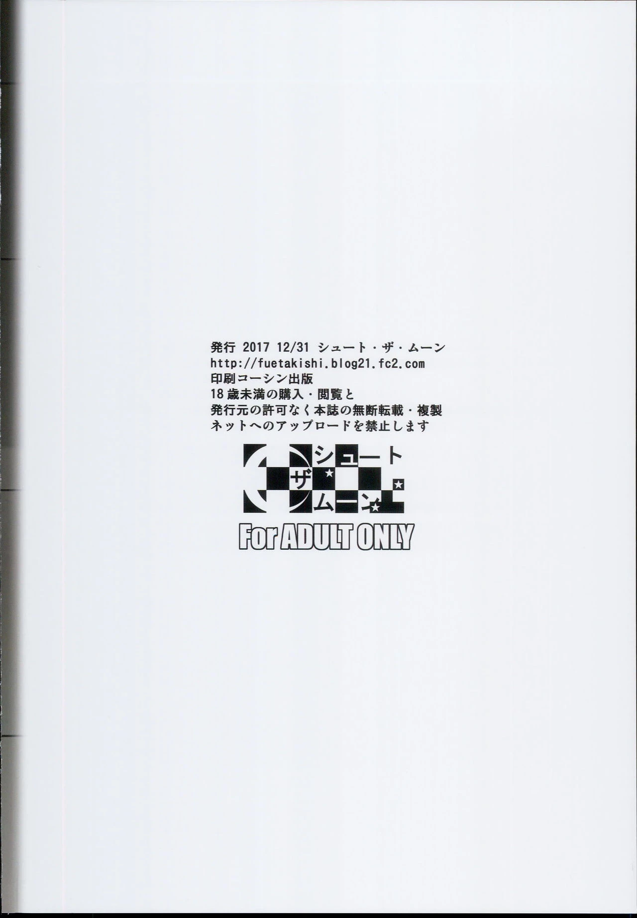 Touchuukasou 2 porn comic picture 40