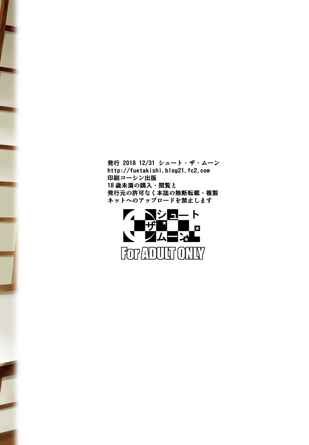 Touchuukasou 4 porn comic picture 44