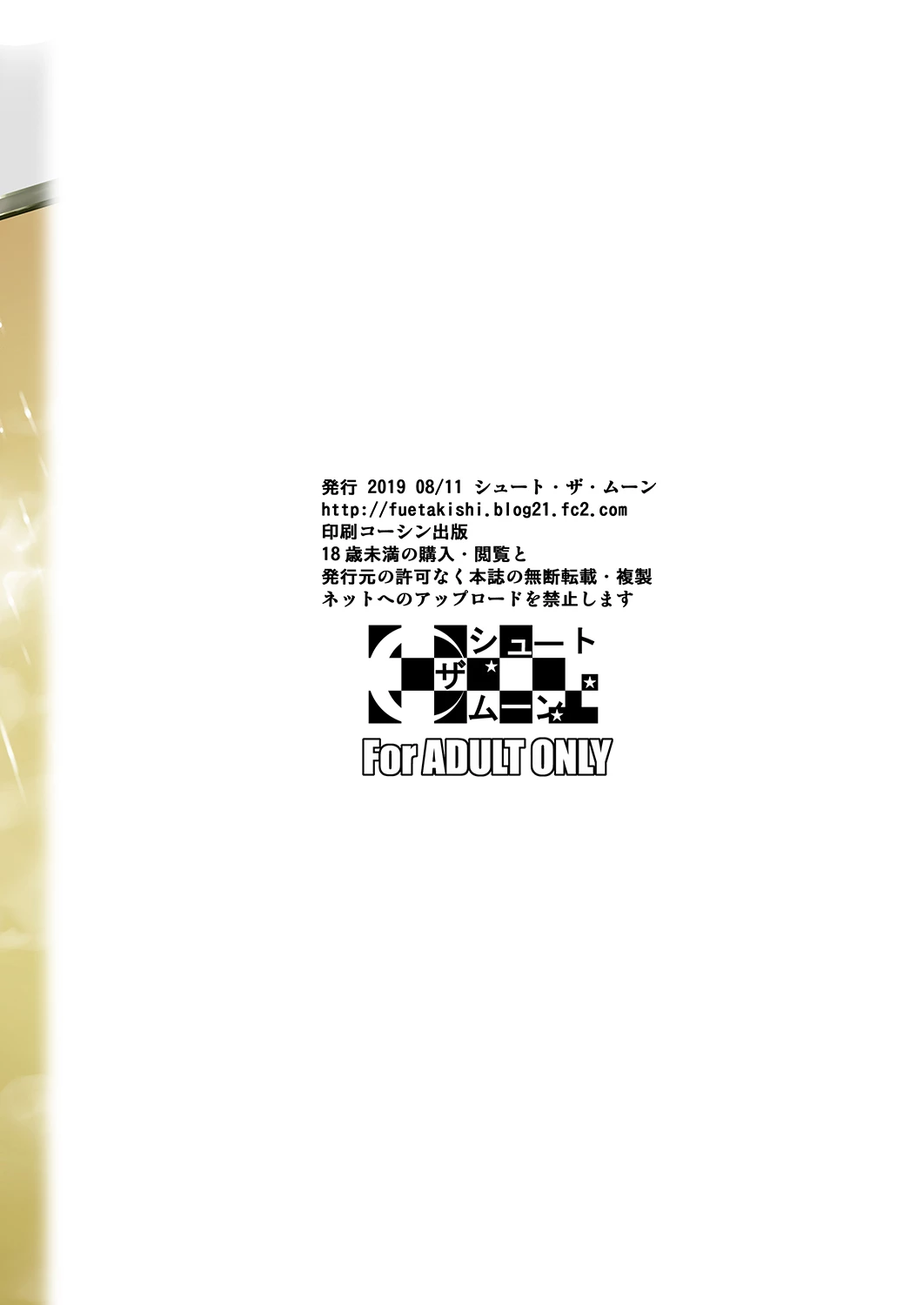 Touchuukasou 5 porn comic picture 42