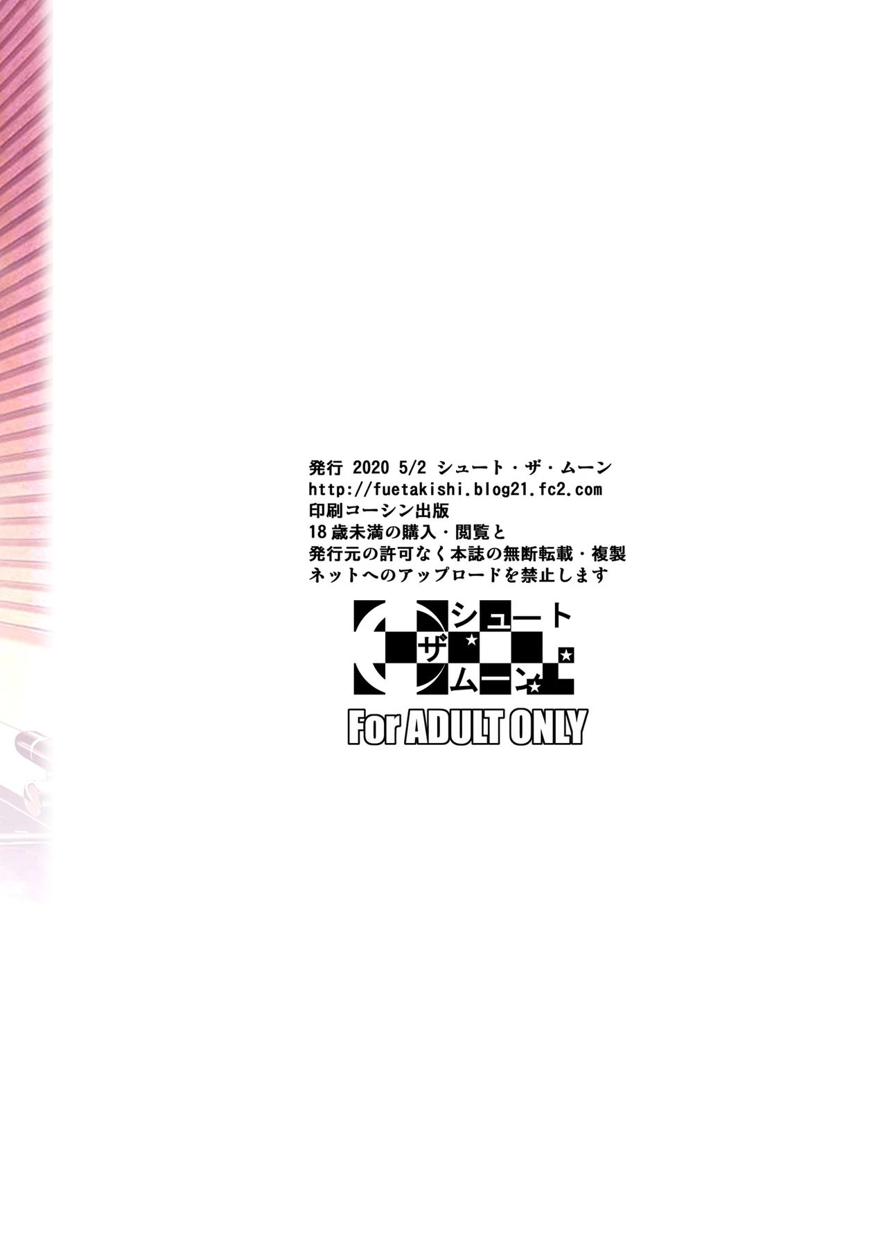 Touchuukasou 7 porn comic picture 62