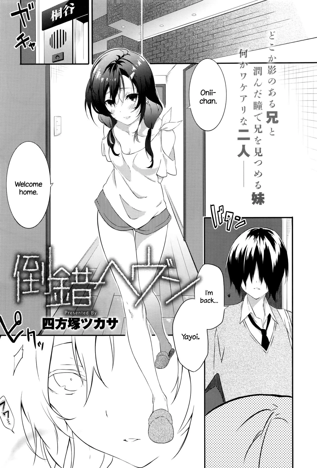 Tousaku Heaven porn comic picture 1