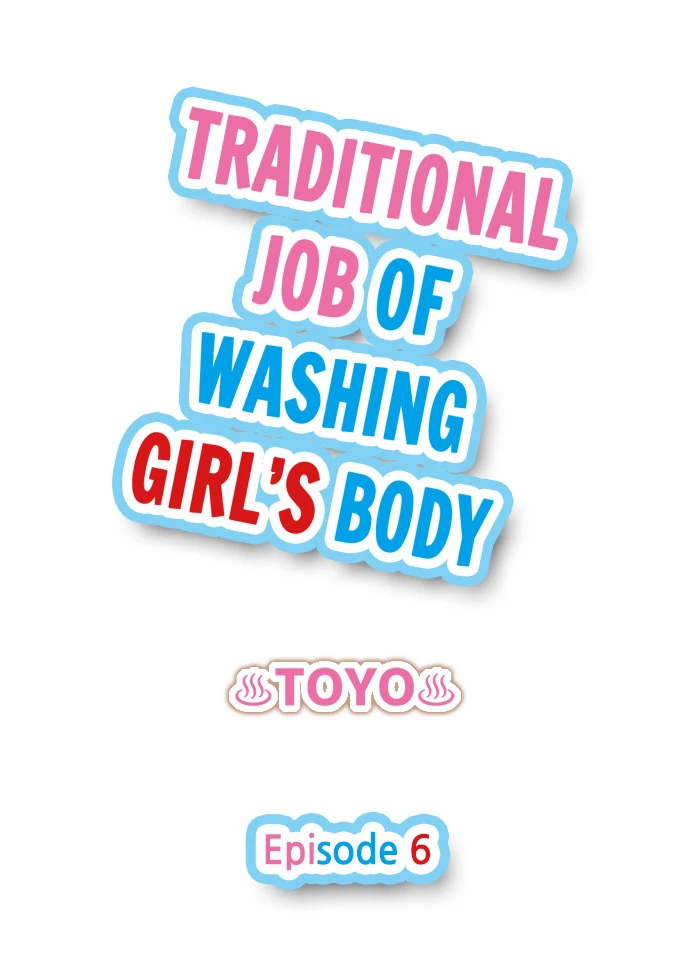 Traditional Job of Washing Girls' Body 6 porn comic picture 1