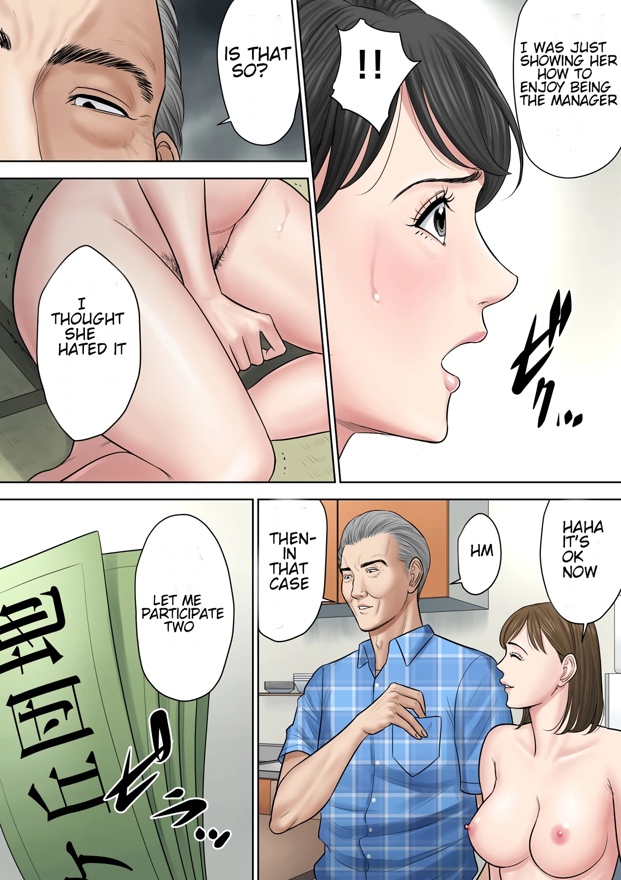 Tsubakigaoka Housing Project Manager part 2 porn comic picture 57