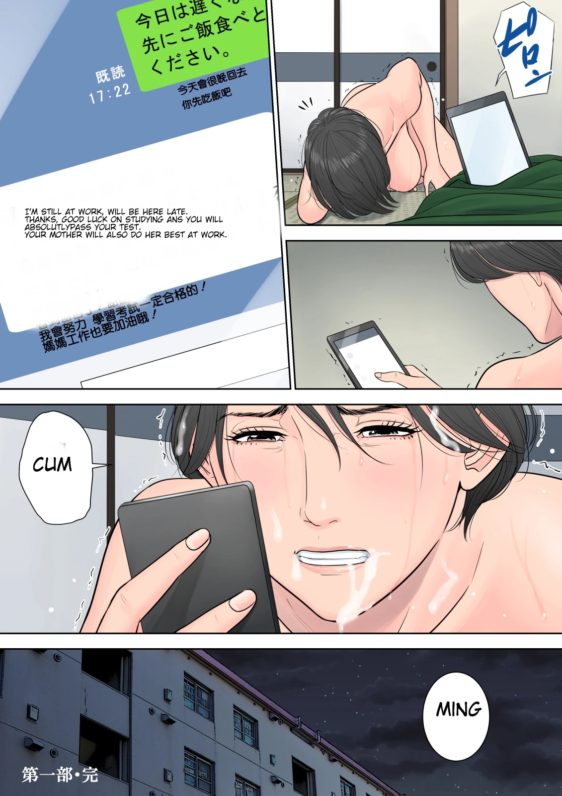 Tsubakigaoka Housing Project Manager | Tsubakigaoka Danchi no Kanrinin porn comic picture 117