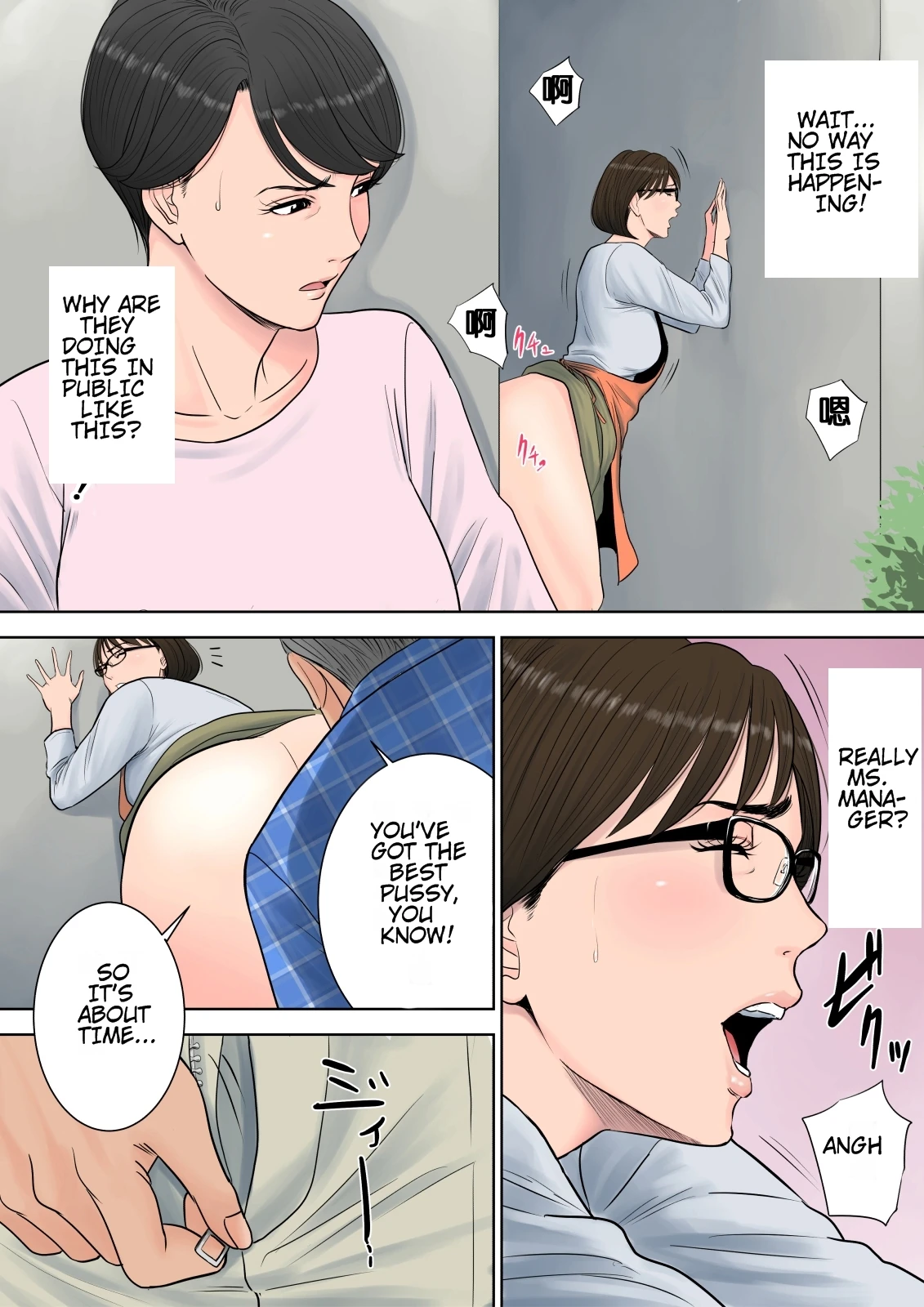 Tsubakigaoka Housing Project Manager | Tsubakigaoka Danchi no Kanrinin porn comic picture 16