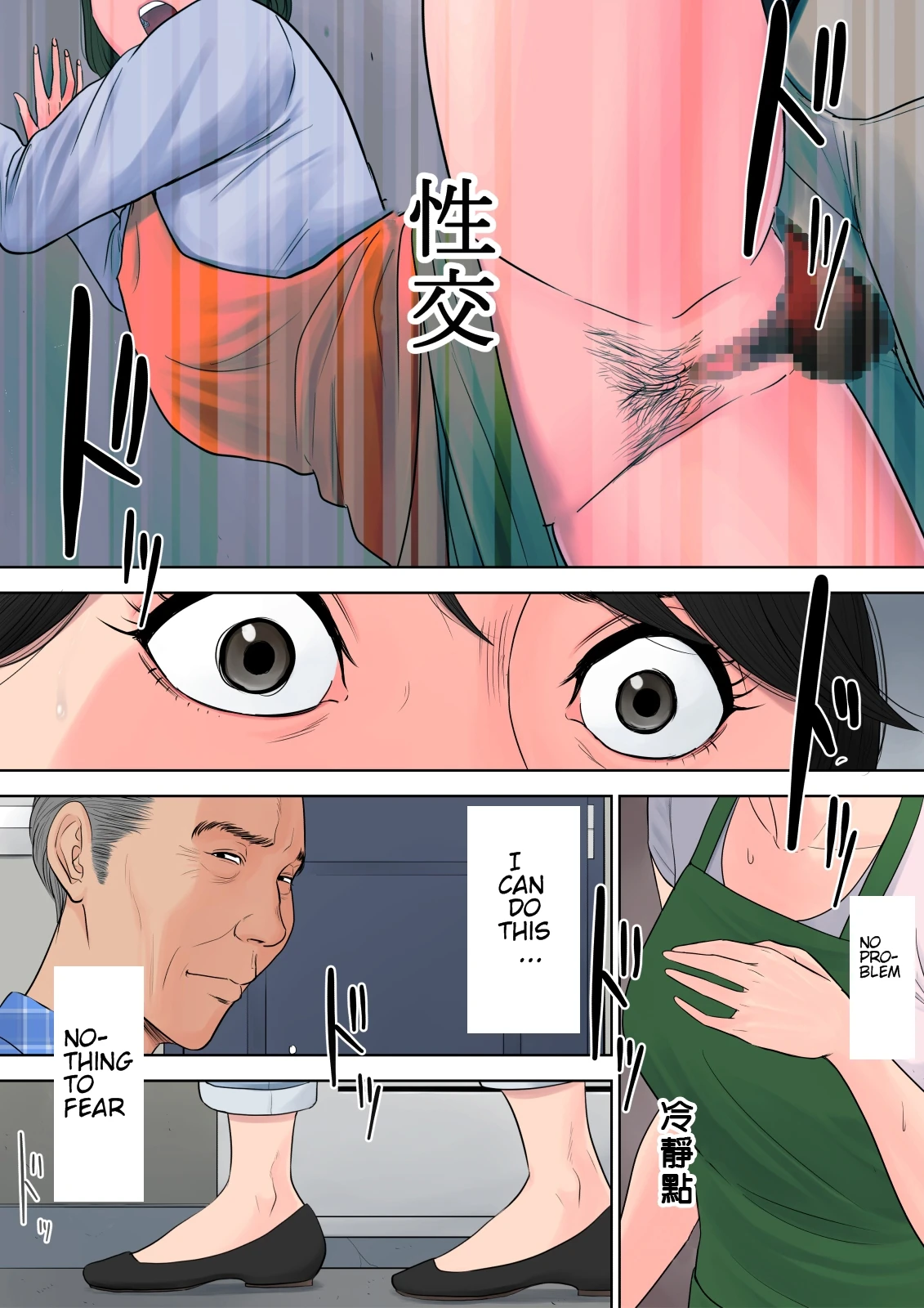 Tsubakigaoka Housing Project Manager | Tsubakigaoka Danchi no Kanrinin porn comic picture 56