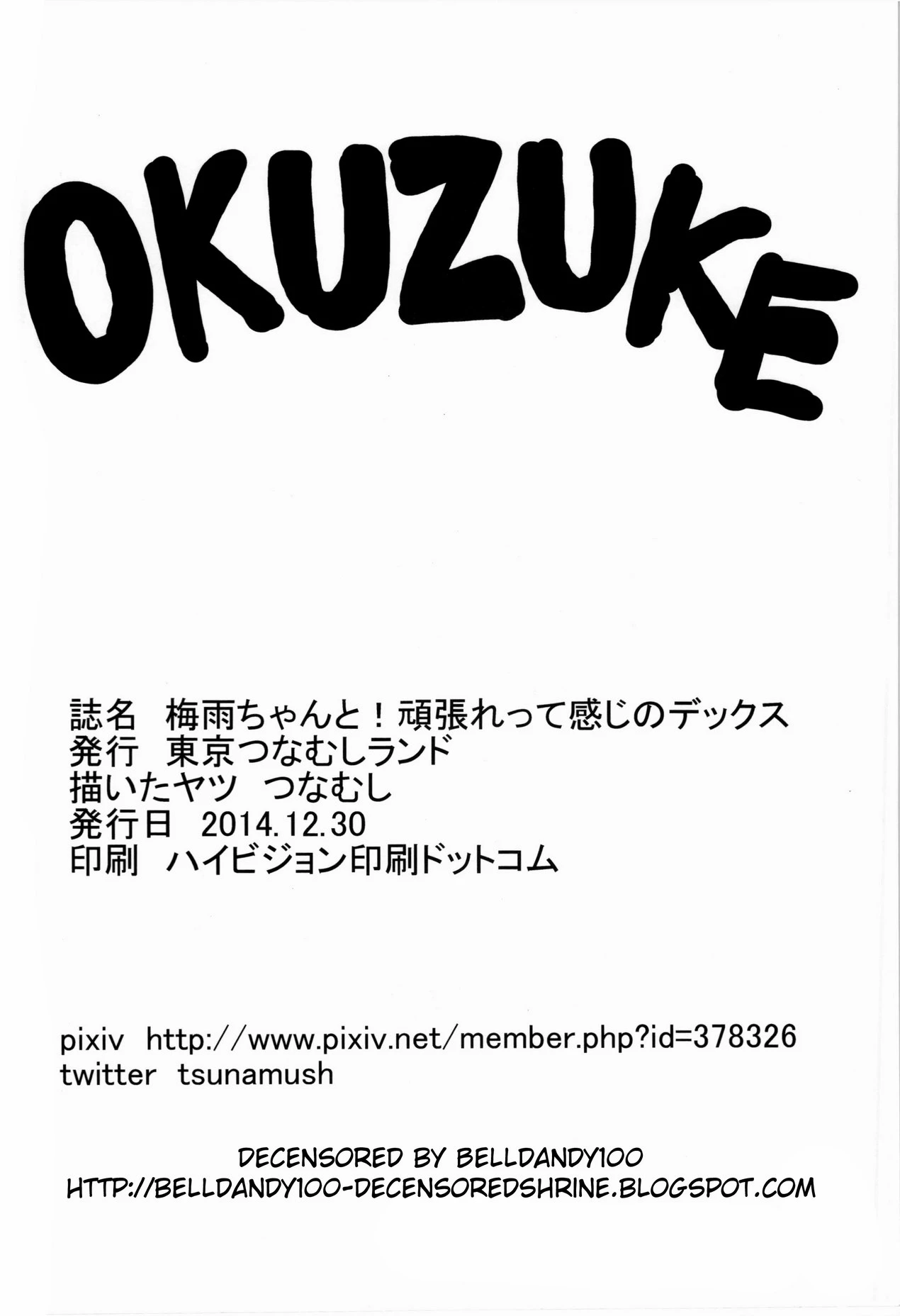 Tsuyu and! Some Do-Your-Best DEKX porn comic picture 25