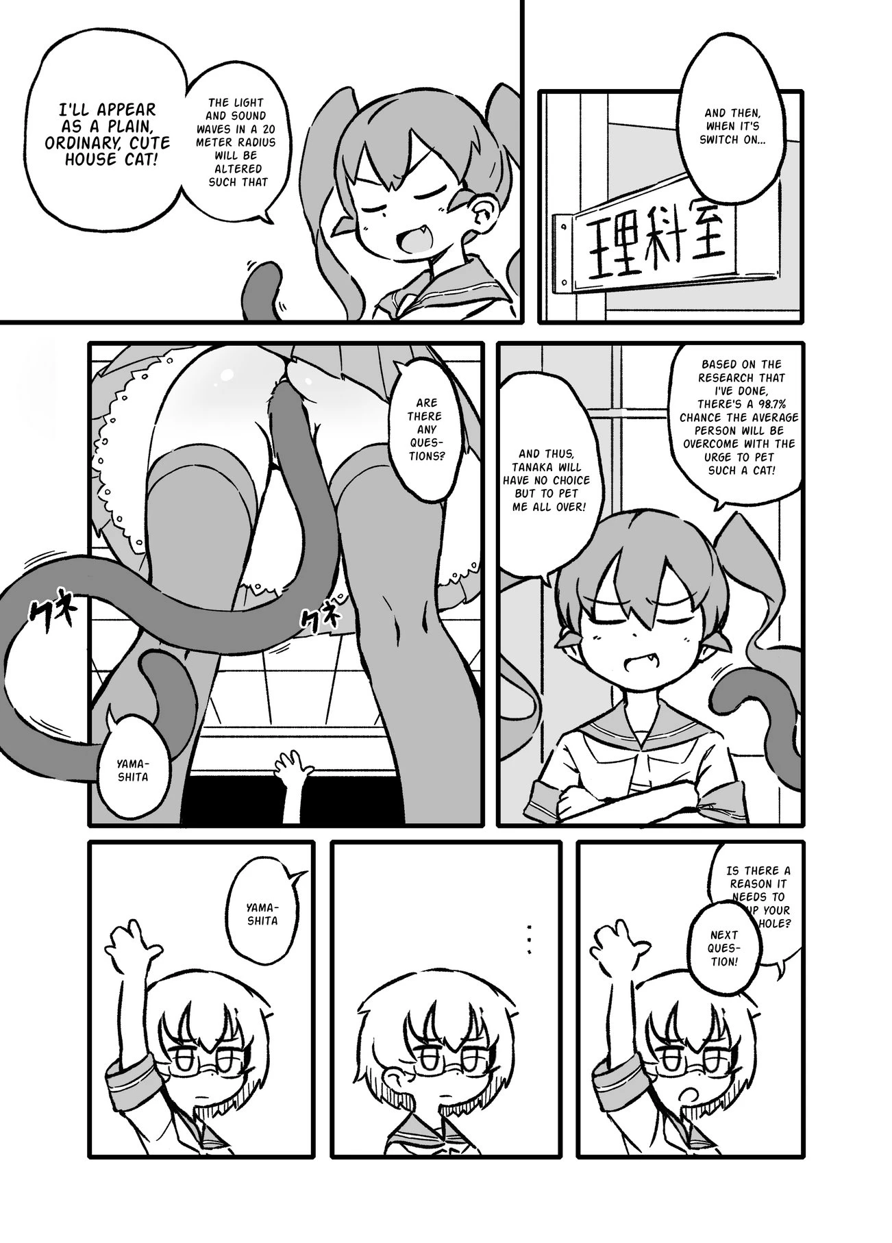 Ueno-san wa Naderaretai porn comic picture 2
