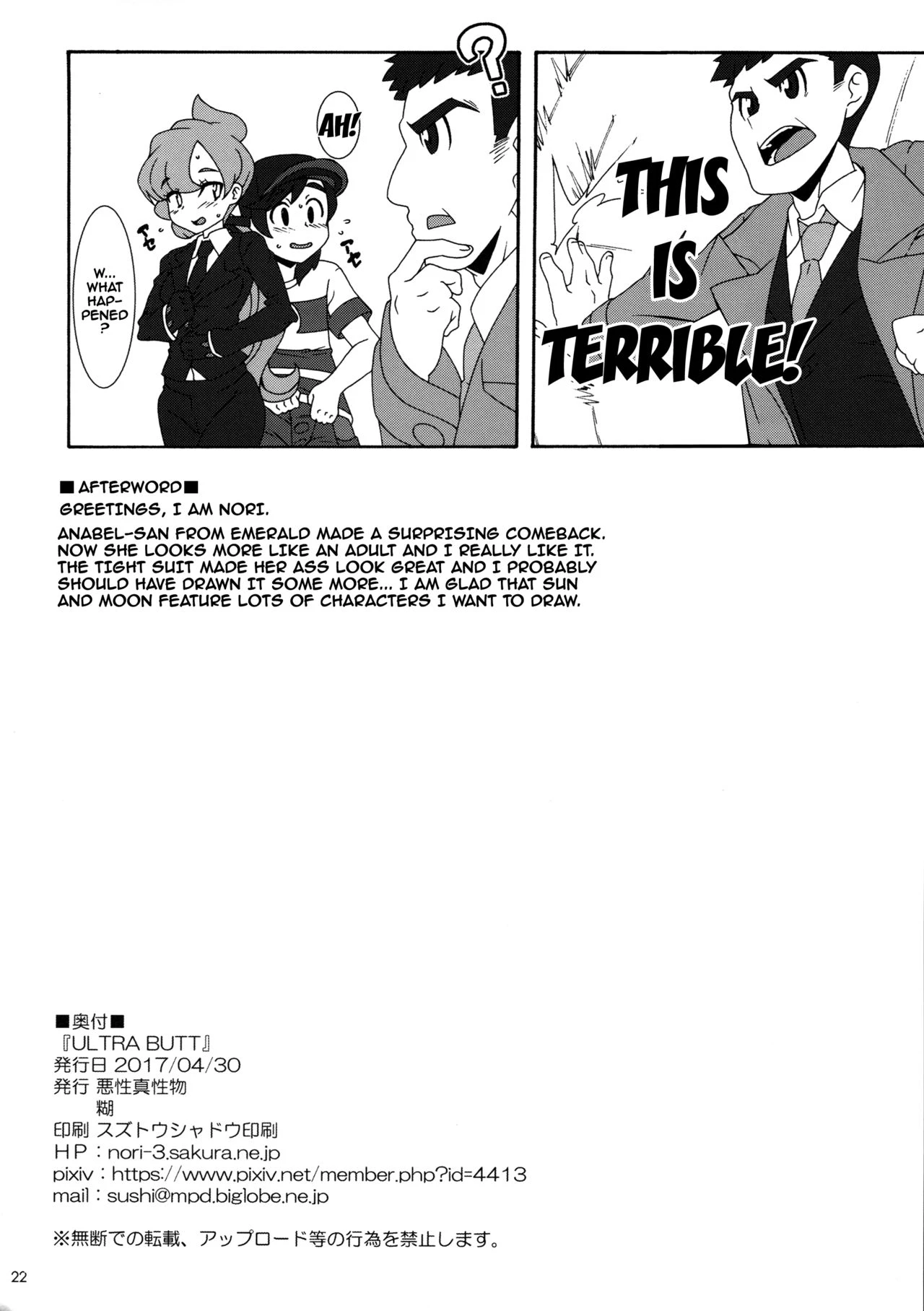 ULTRA BUTT porn comic picture 21