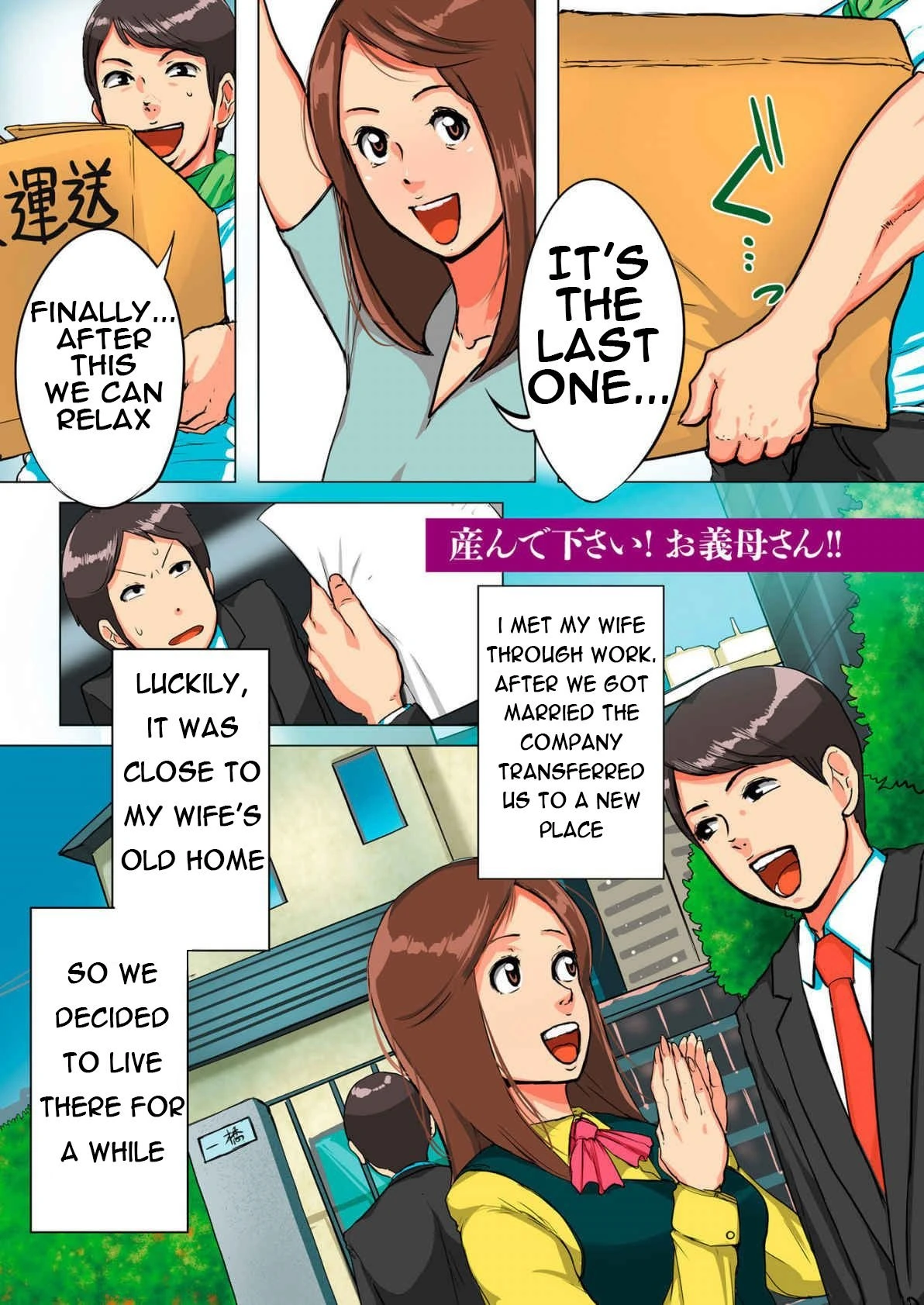Unde Kudasai! Okaa-san!! porn comic picture 4