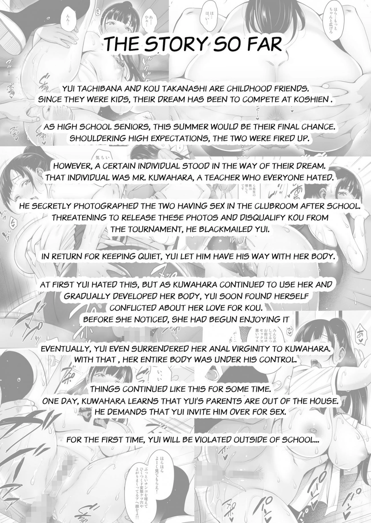 Until Summer Ends Ouchi Hen porn comic picture 3