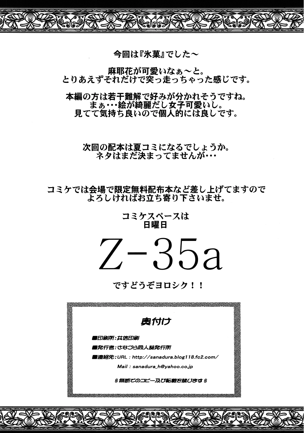 Vanulla Ice porn comic picture 30