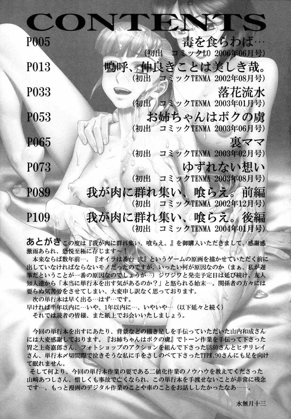 Waga Nikuni porn comic picture 133