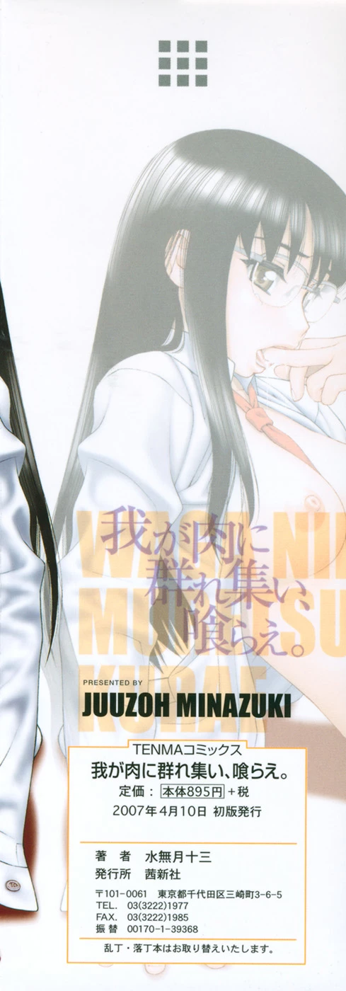 Waga Nikuni porn comic picture 4