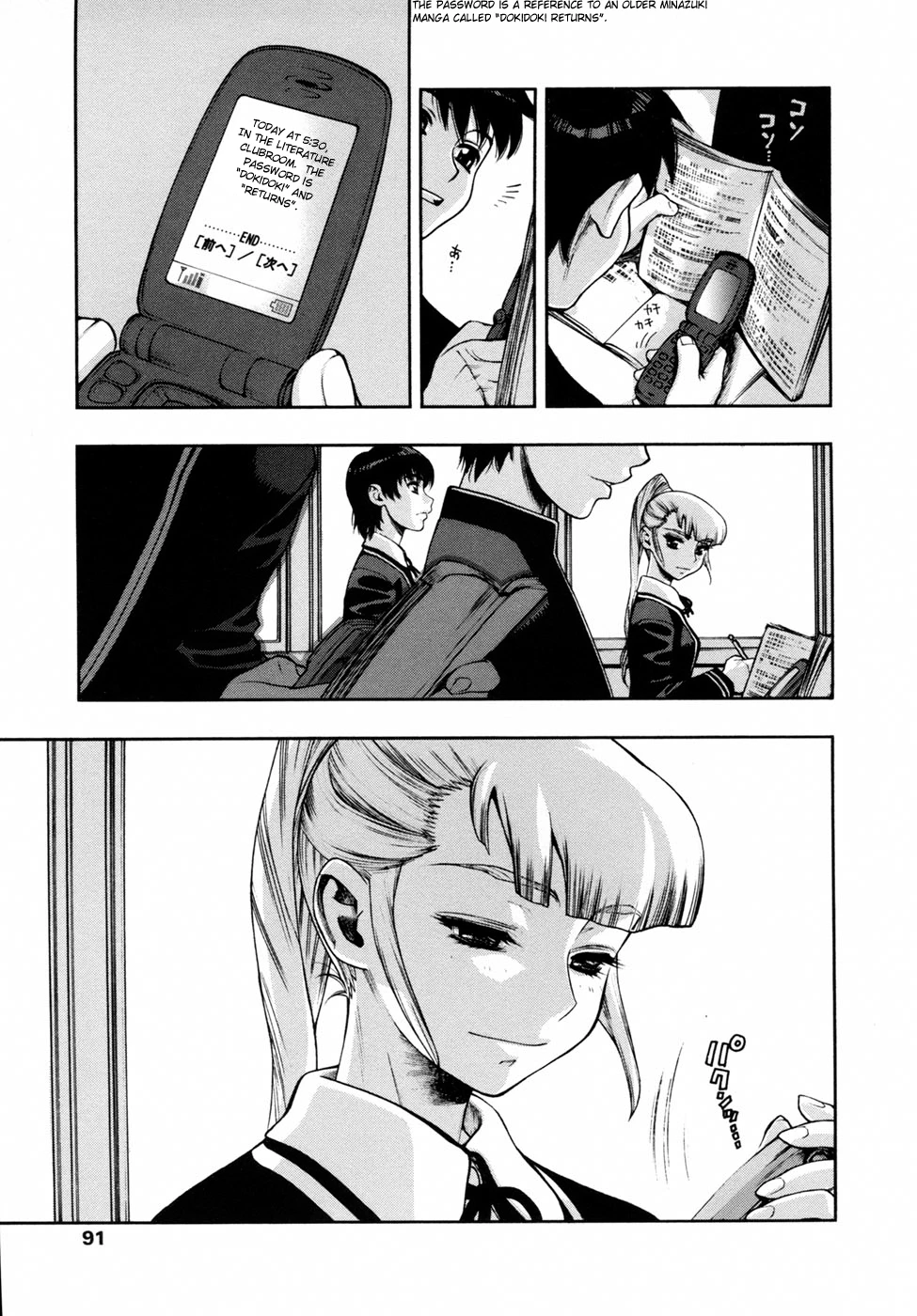 Waga Nikuni porn comic picture 93