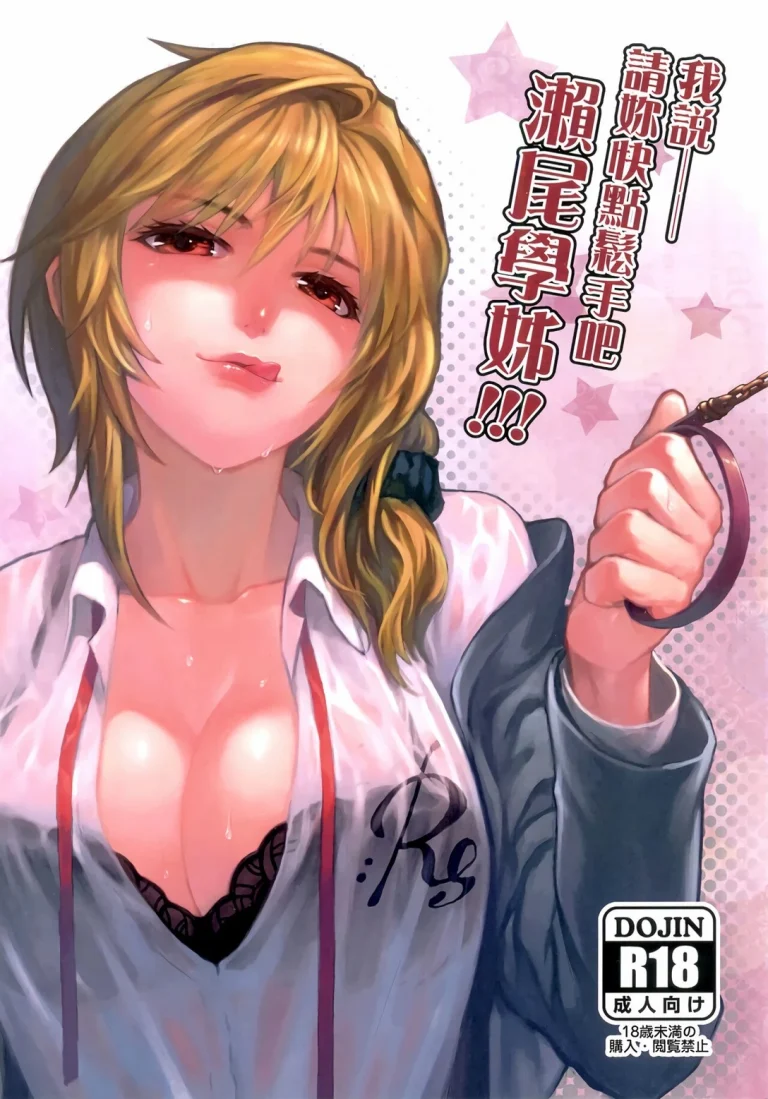 Wait! Let go of me, Seo-senpai! porn comic picture 1