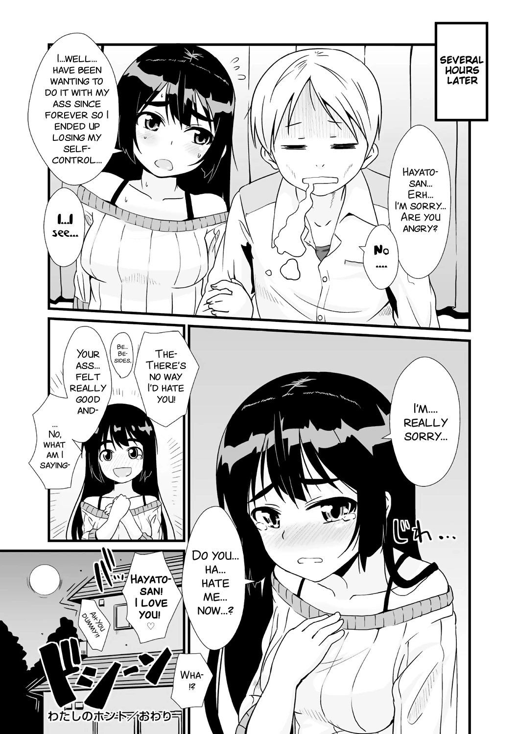 Watashi no Honto porn comic picture 20