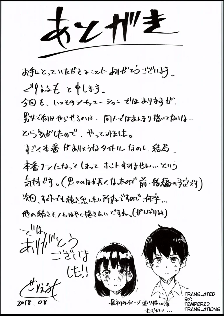 Watashi-tachi no Seikoui Tokubetsu Jisshuu -Zengi Hen- porn comic picture 32