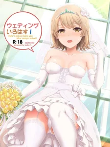 Wedding Irohasu! - Iroha's gonna marry you after today's scholl! porn comic picture 1